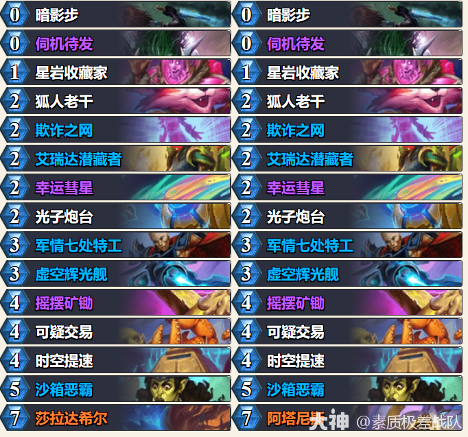 漫游翡翠梦境星灵节奏贼卡组代码推荐,炉石传说