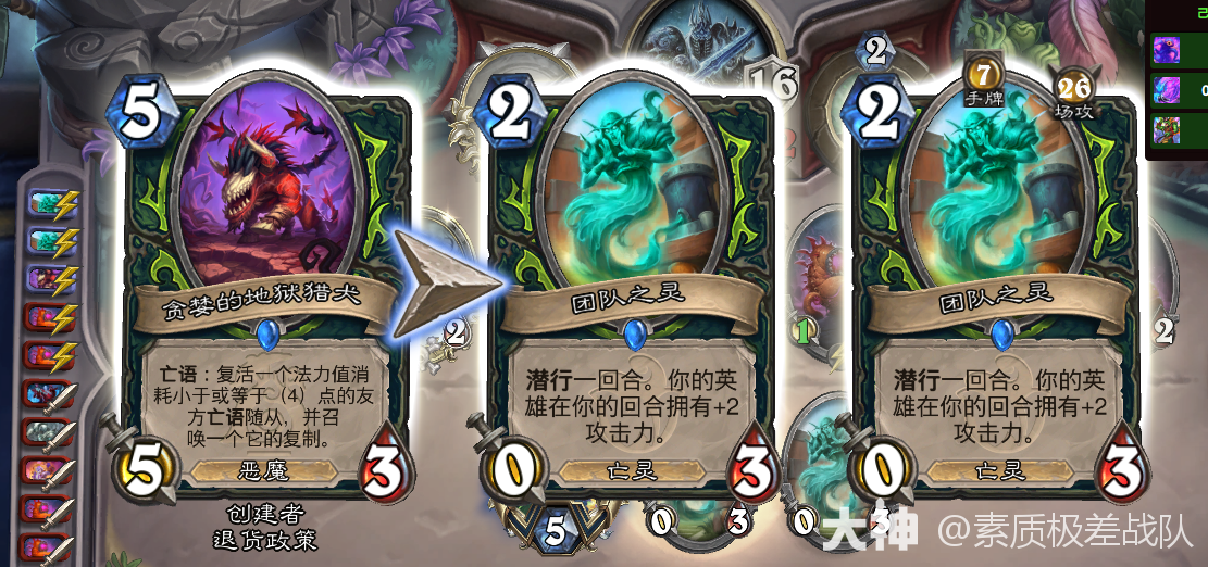 漫游翡翠梦境星舰亡语瞎卡组代码推荐,炉石传说