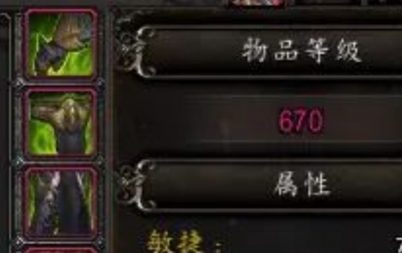 物品品质颜色怎么自定义,魔兽世界