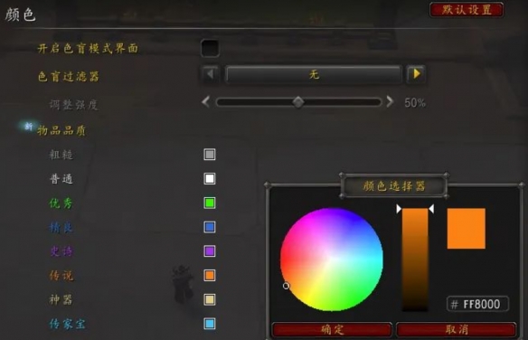 物品品质颜色怎么自定义,魔兽世界