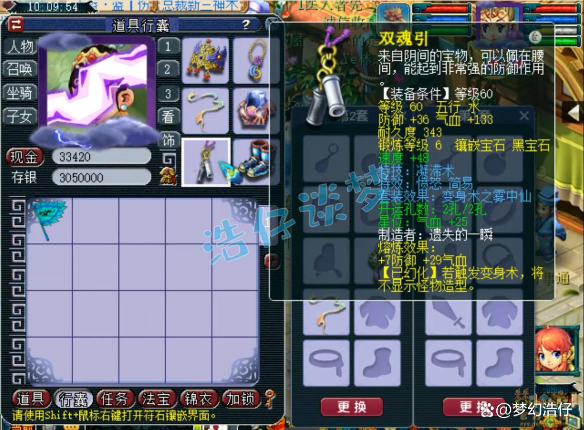 59天宫装备最佳套装,梦幻西游