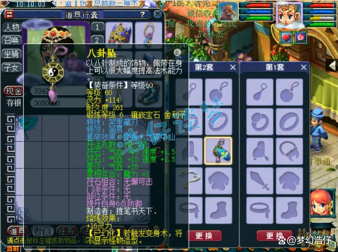 59天宫装备最佳套装,梦幻西游