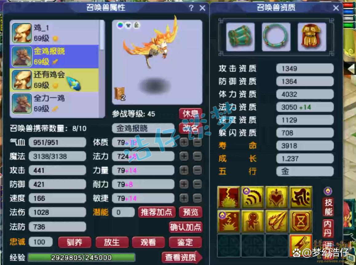 59天宫装备最佳套装,梦幻西游