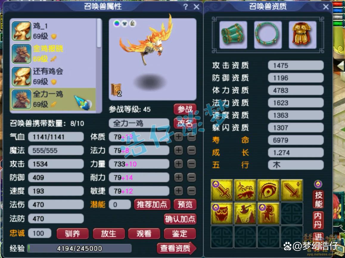 59天宫装备最佳套装,梦幻西游