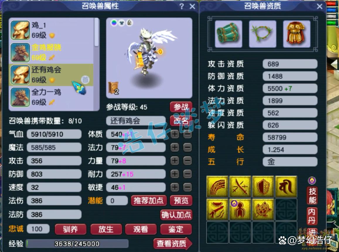 59天宫装备最佳套装,梦幻西游