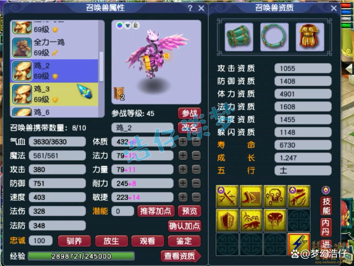 59天宫装备最佳套装,梦幻西游