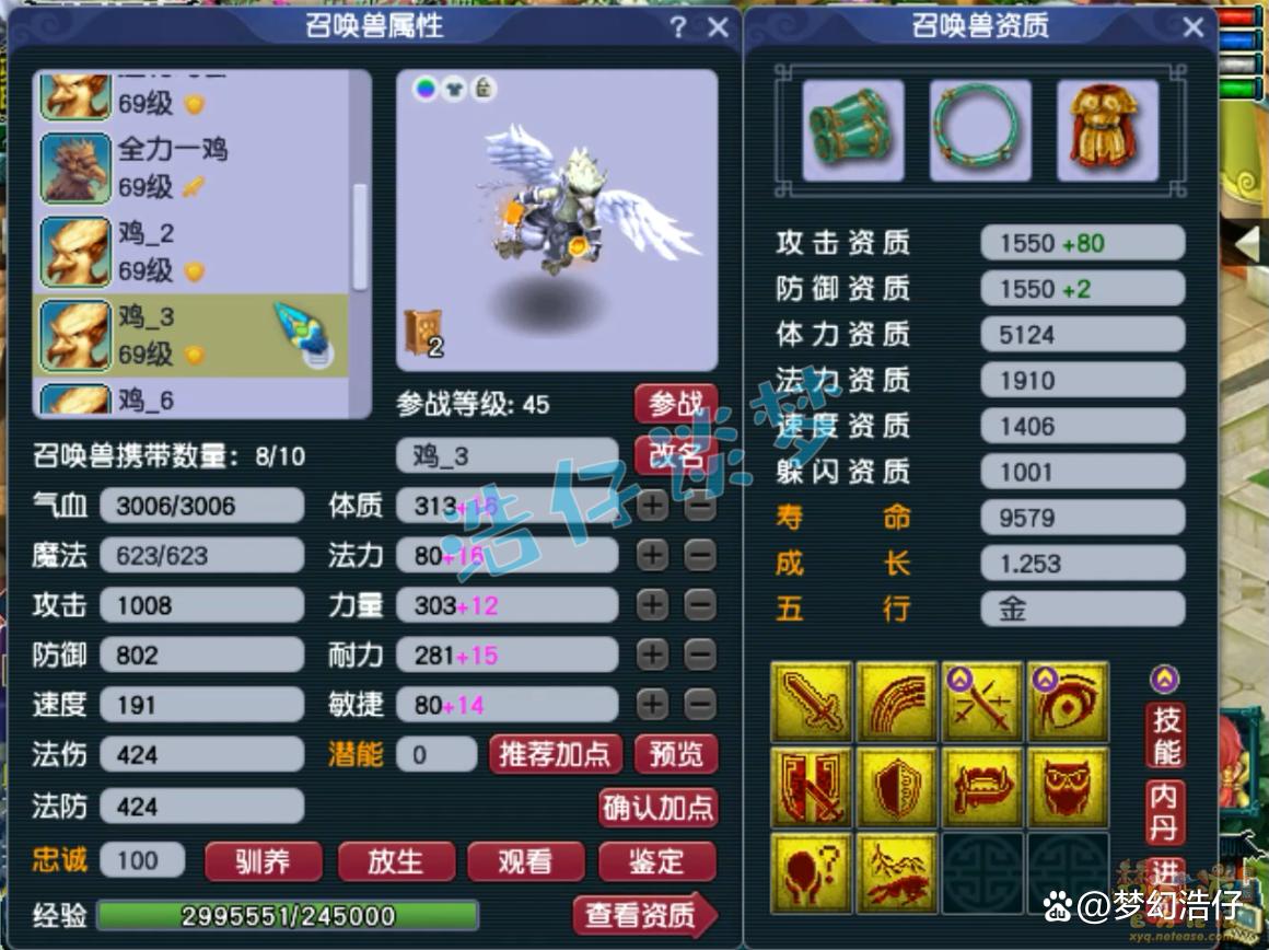 59天宫装备最佳套装,梦幻西游