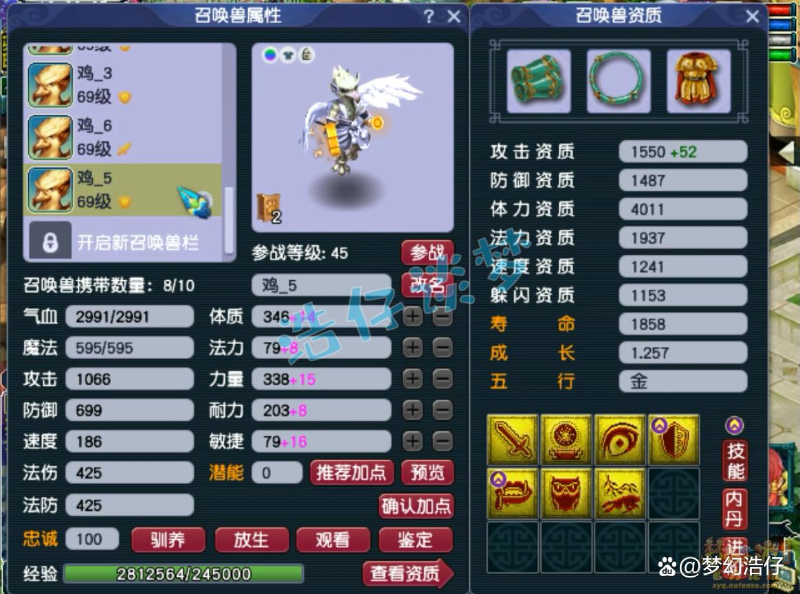 59天宫装备最佳套装,梦幻西游
