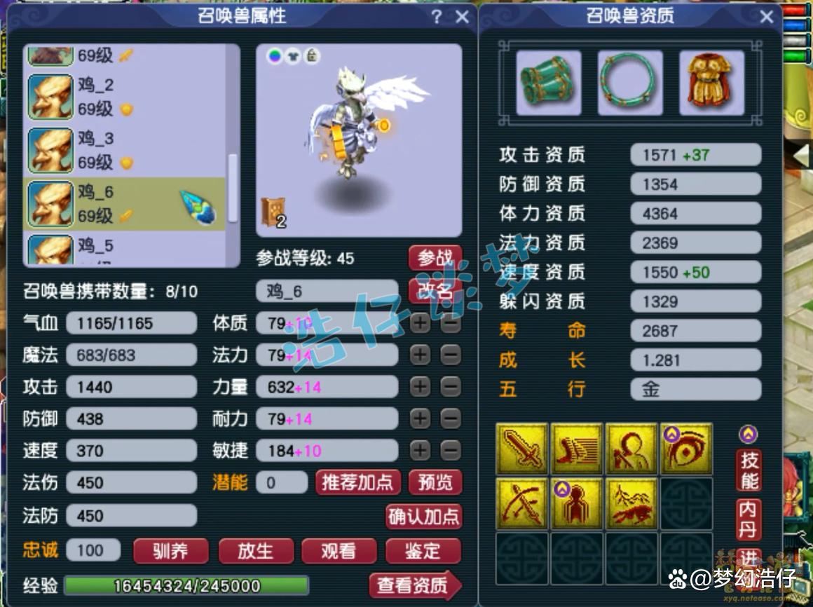59天宫装备最佳套装,梦幻西游