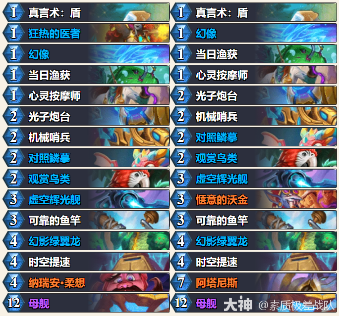 漫游翡翠梦境快攻星灵牧卡组代码推荐,炉石传说