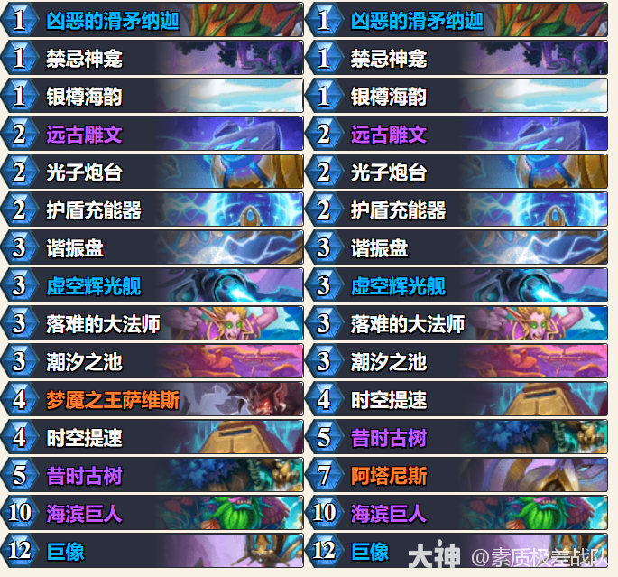 漫游翡翠梦境星灵法卡组代码推荐,炉石传说