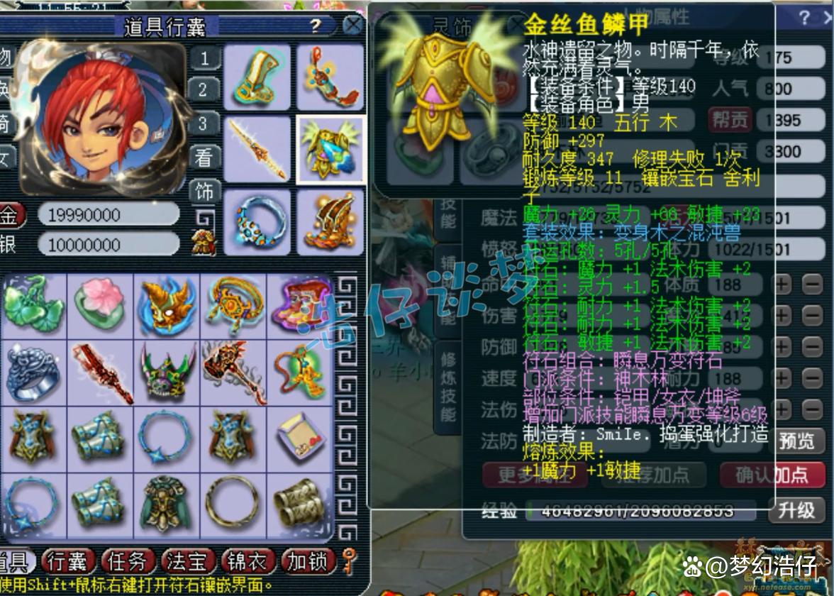 竞速神木林装备搭配175级,梦幻西游