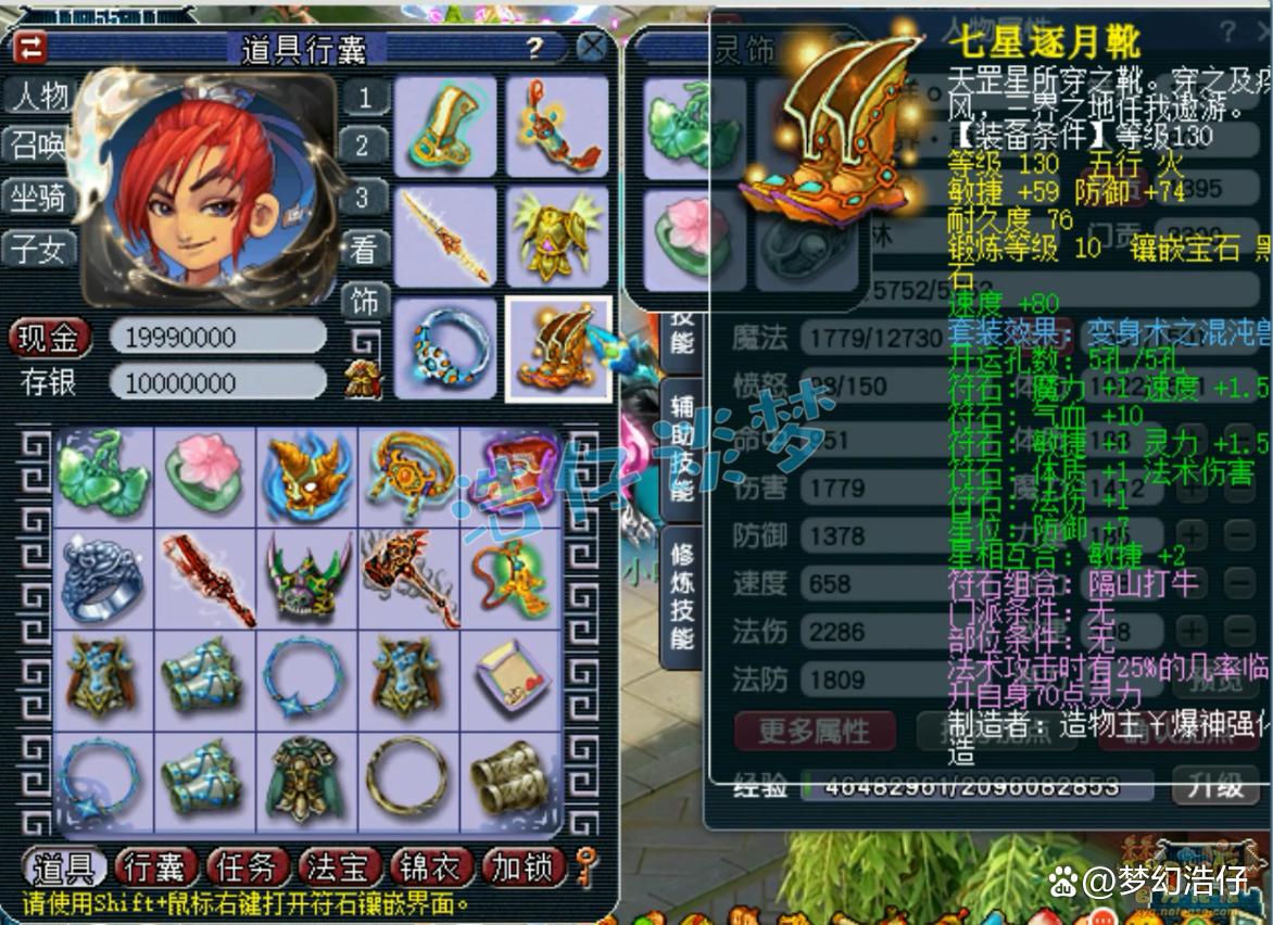 竞速神木林装备搭配175级,梦幻西游