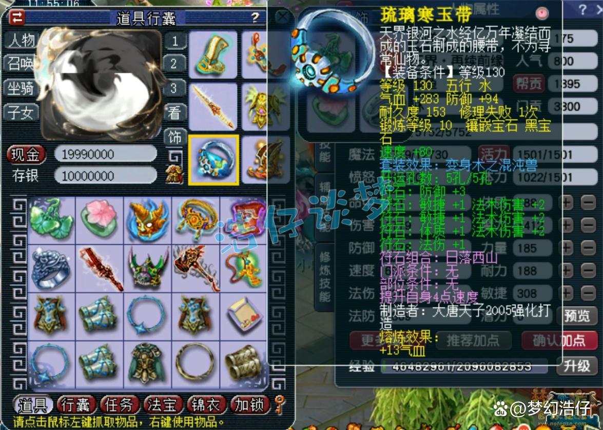 竞速神木林装备搭配175级,梦幻西游