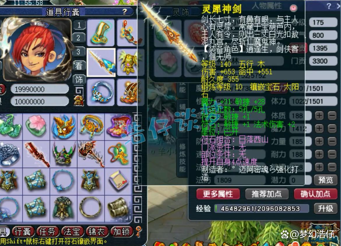 竞速神木林装备搭配175级,梦幻西游
