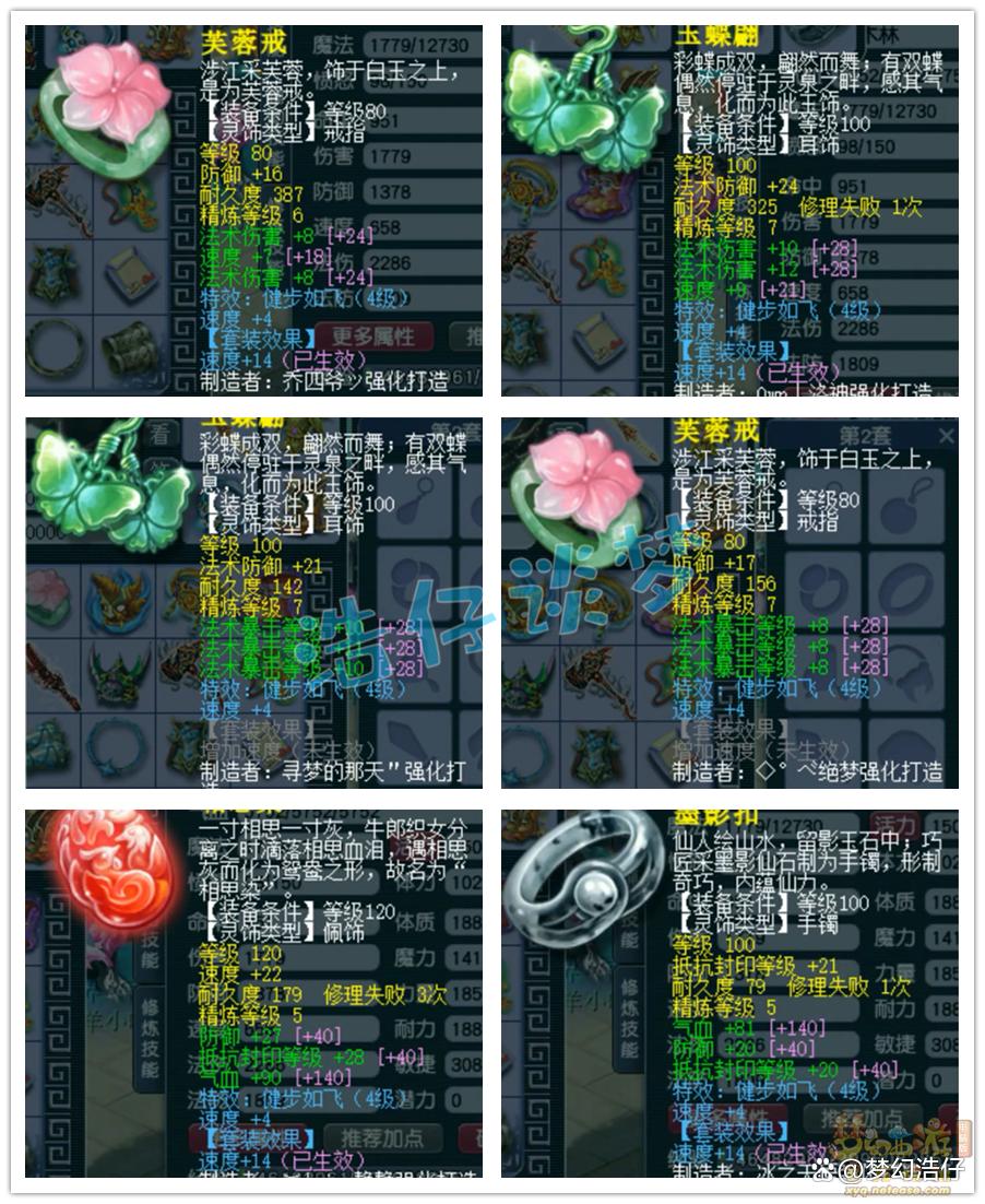 竞速神木林装备搭配175级,梦幻西游
