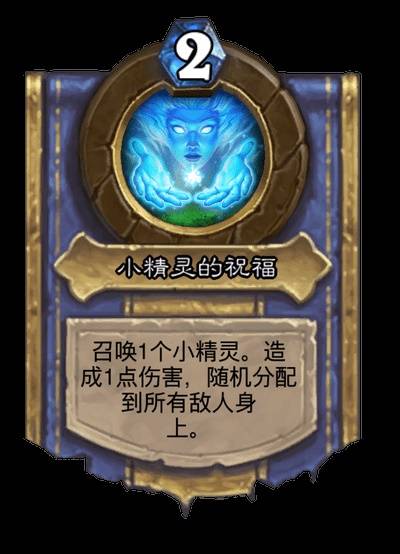 灌注法师英雄技能效果一览,炉石传说