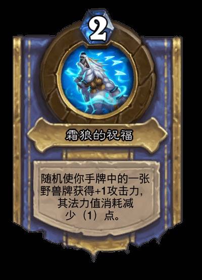 灌注英雄技能效果一览,炉石传说