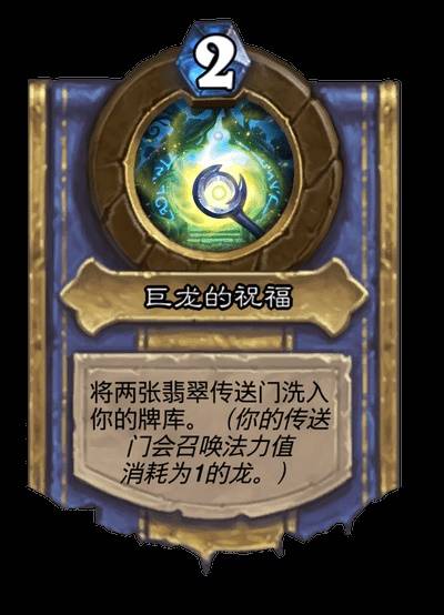灌注圣骑士英雄技能效果一览,炉石传说