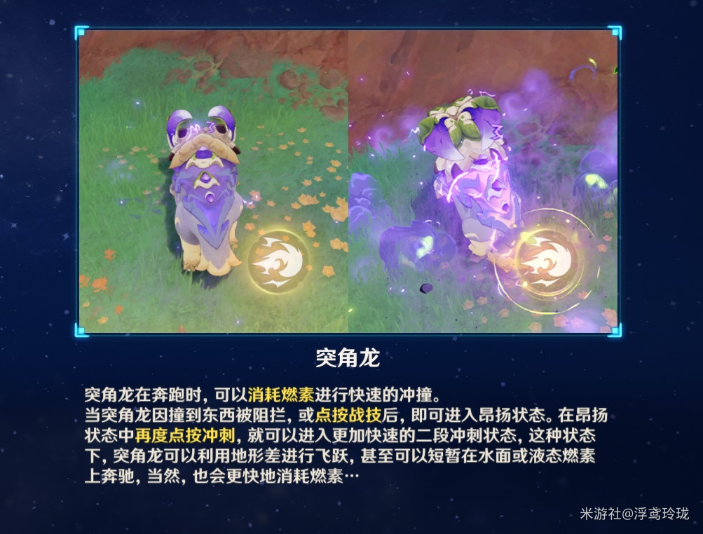 原神安饶之野挑逗幻写灵全收集攻略,原神