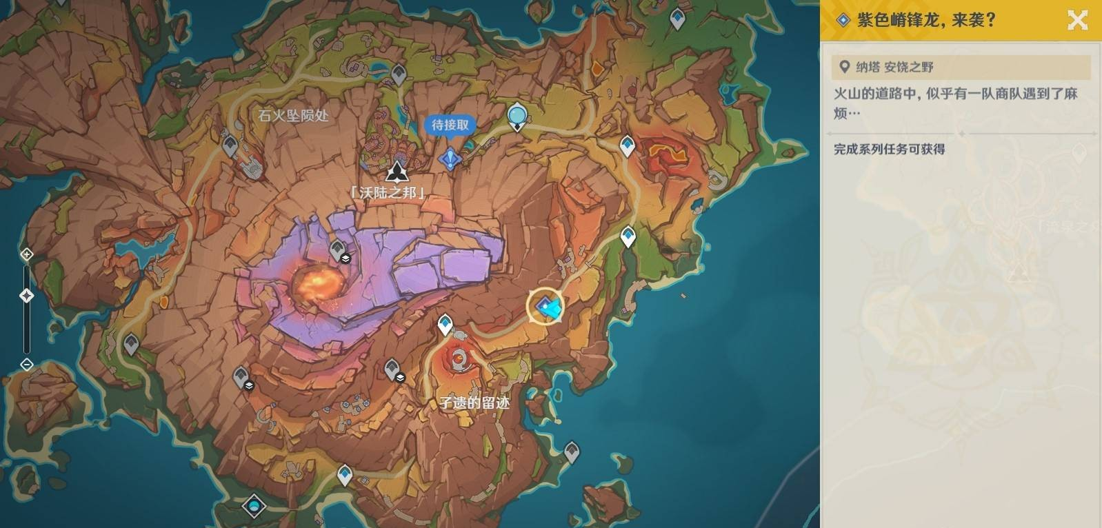 5.5紫色嵴锋龙来袭在哪触发,原神