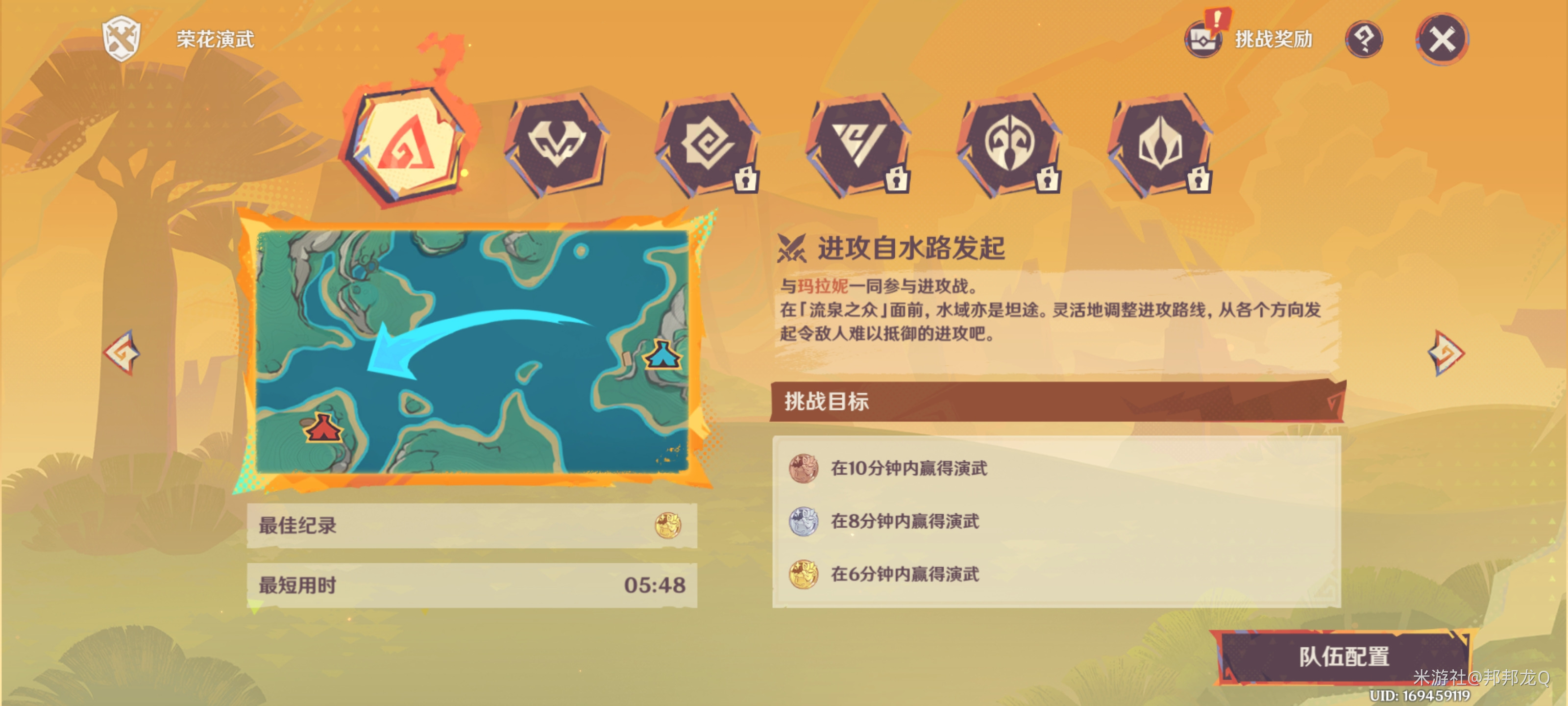 荣花演武第一关攻略,原神