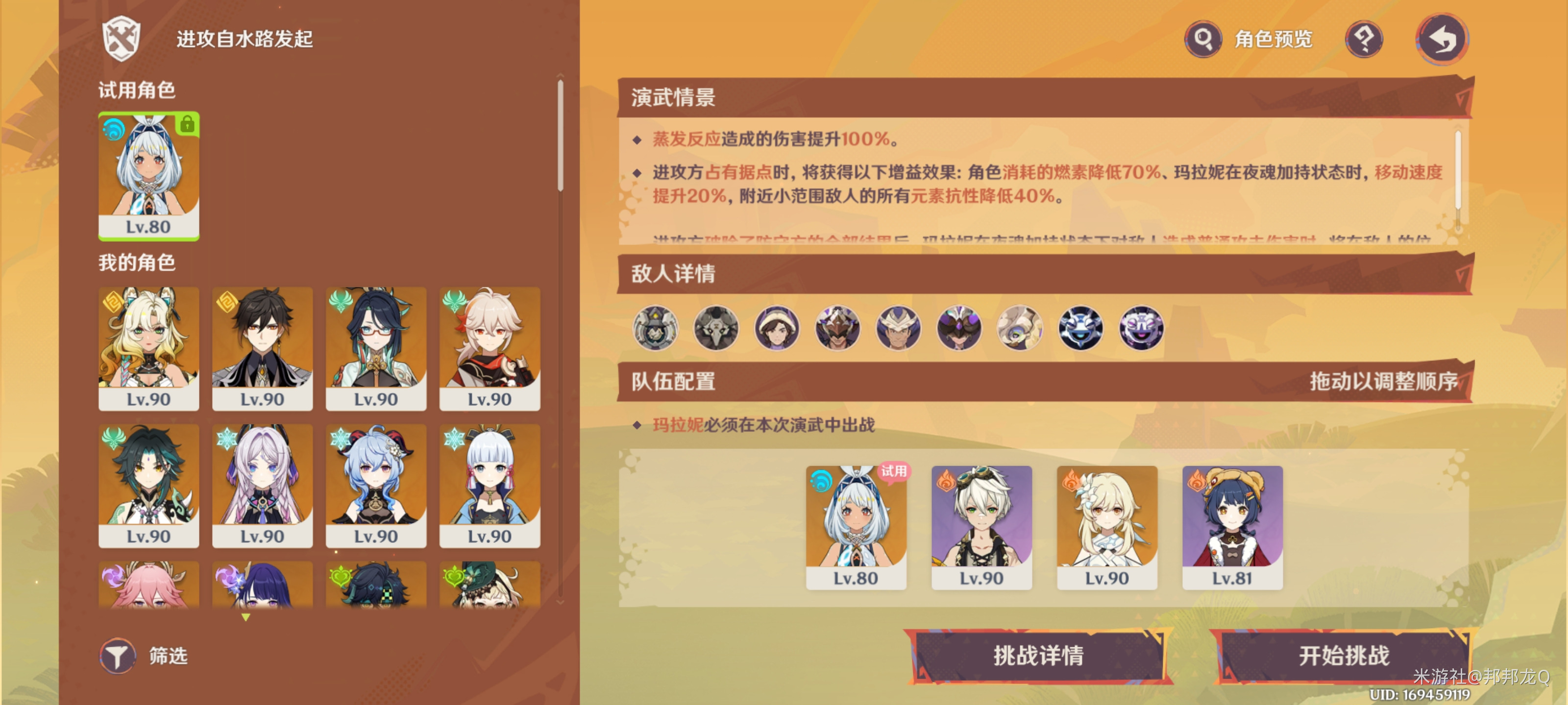 荣花演武第一关攻略,原神
