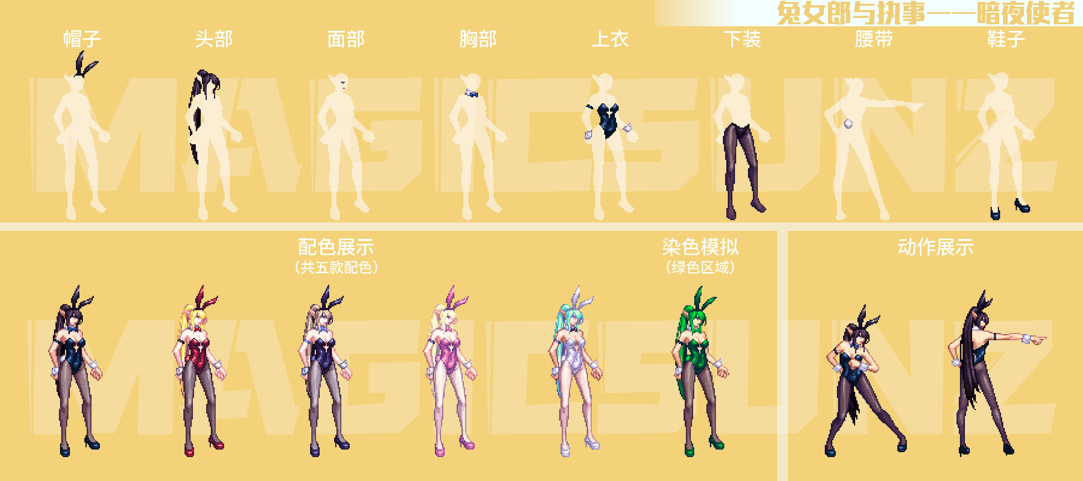 DNF兔女郎暗夜使者外观介绍,DNF