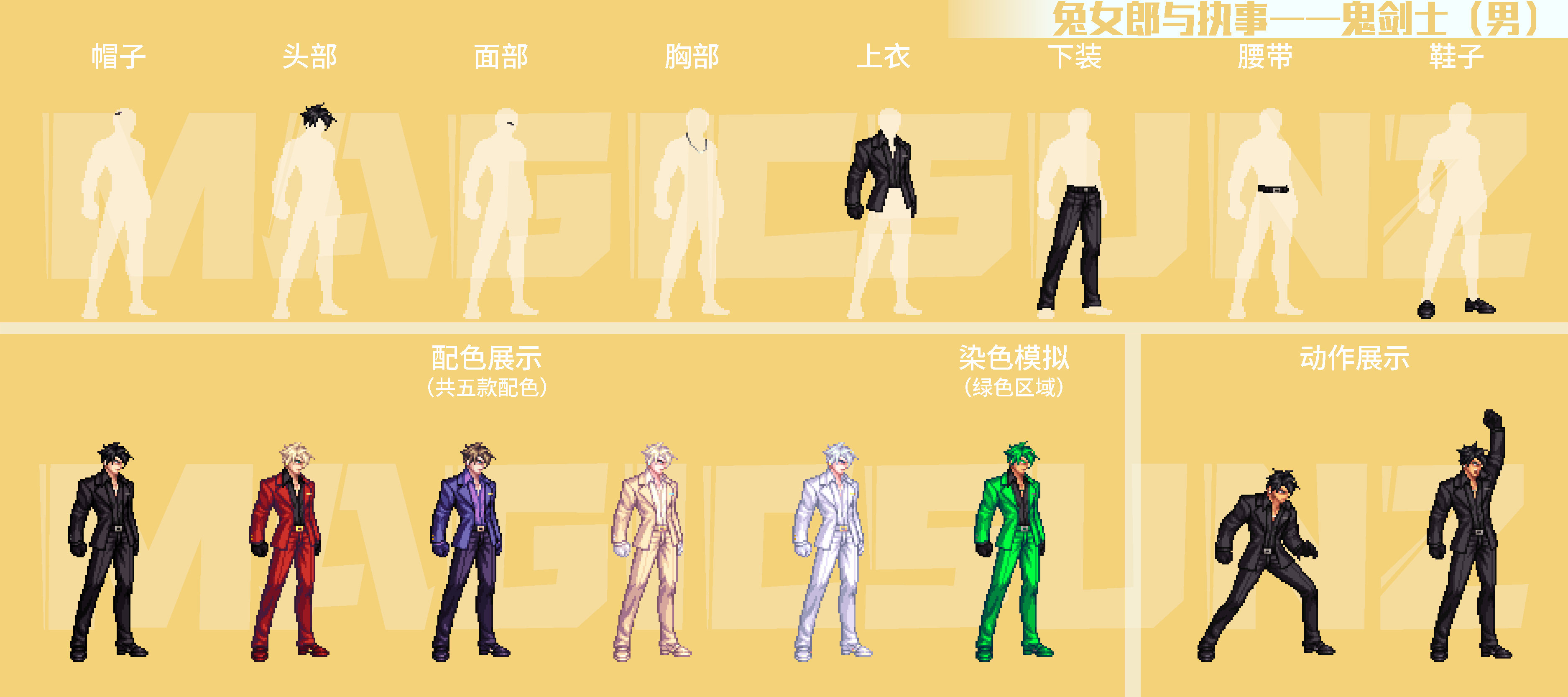 DNF兔女郎男鬼剑士外观介绍,DNF