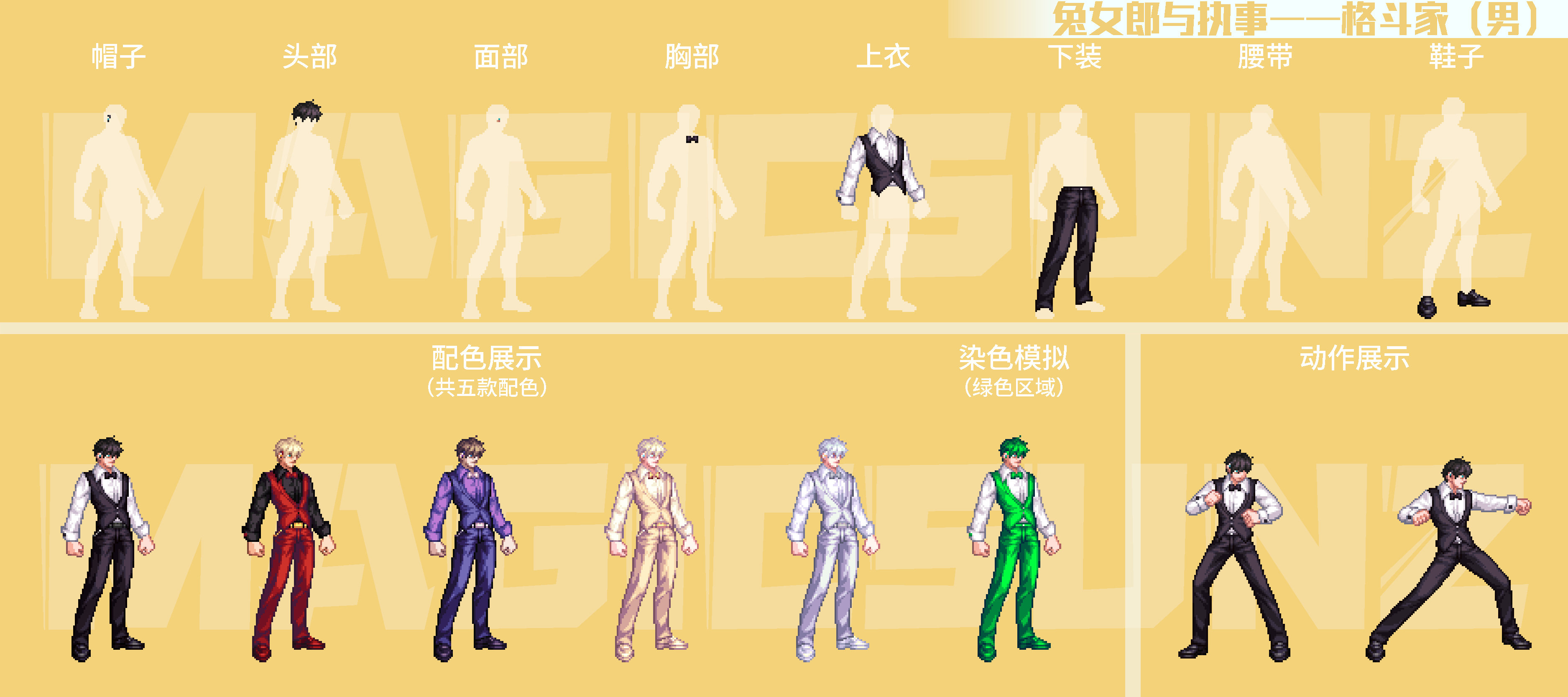 DNF兔女郎男格斗家外观介绍,DNF