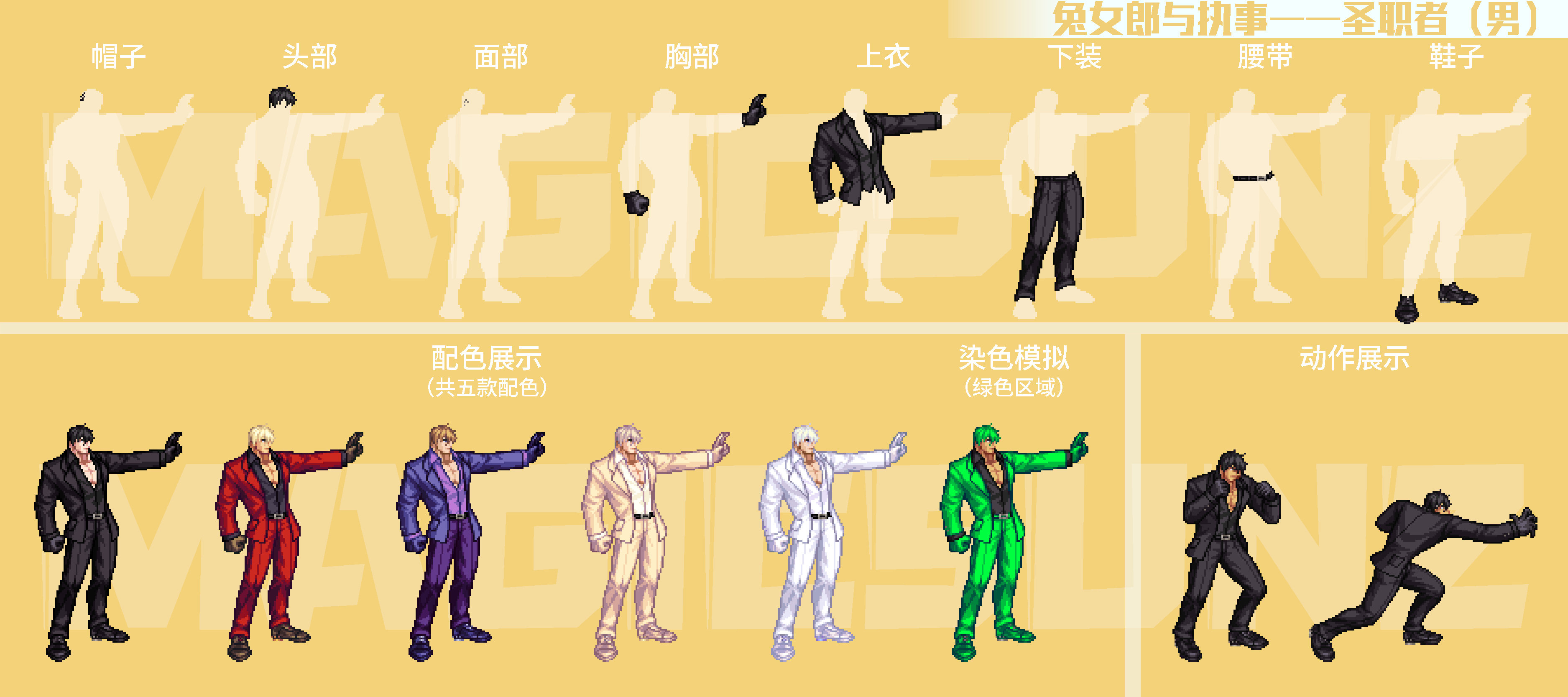 DNF兔女郎男圣职者外观介绍,DNF