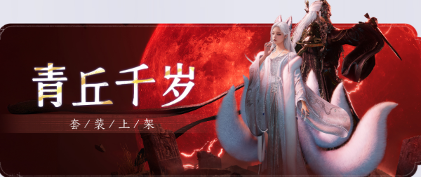 1.7版本活动汇总,燕云十六声