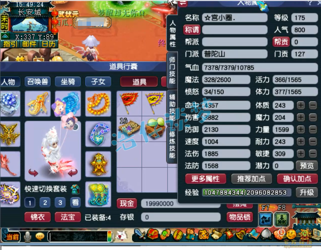 175力普陀装备怎么搭配,梦幻西游
