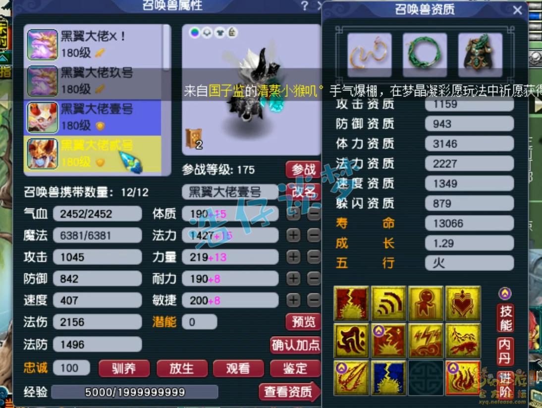 175力普陀装备怎么搭配,梦幻西游