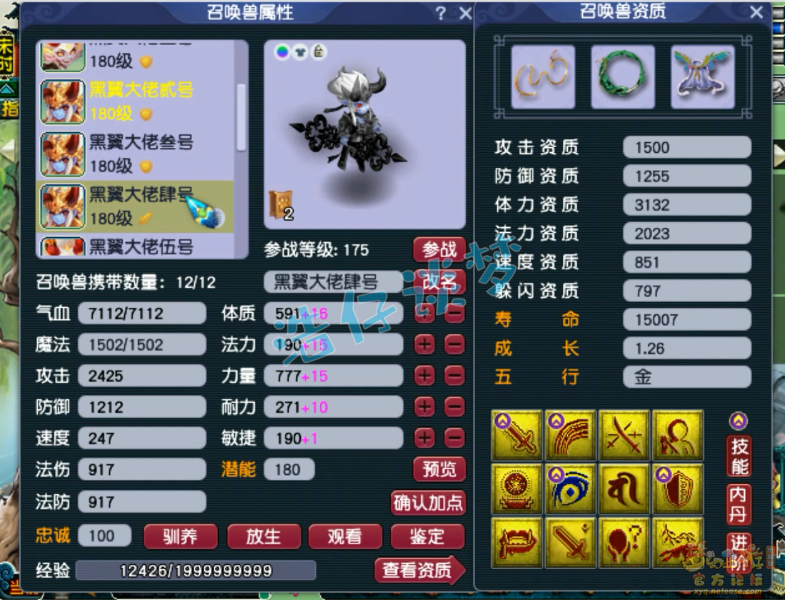 175力普陀装备怎么搭配,梦幻西游