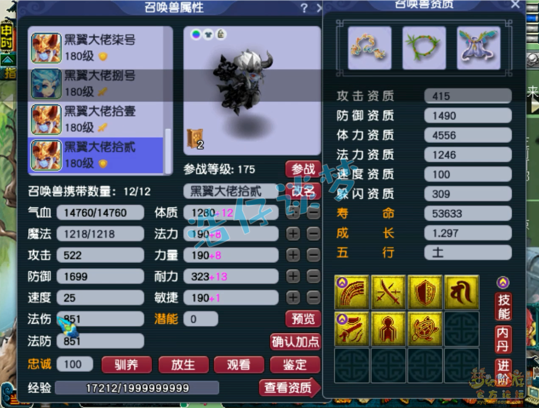 175力普陀装备怎么搭配,梦幻西游
