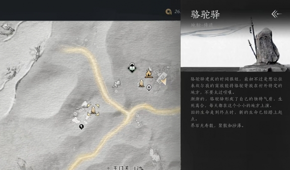 迷津渡猫戏在哪,燕云十六声