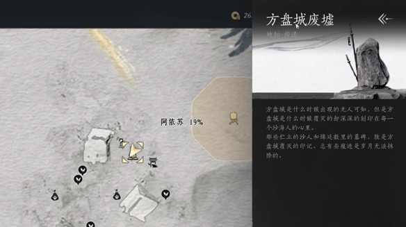 阿依苏猫戏在哪,燕云十六声