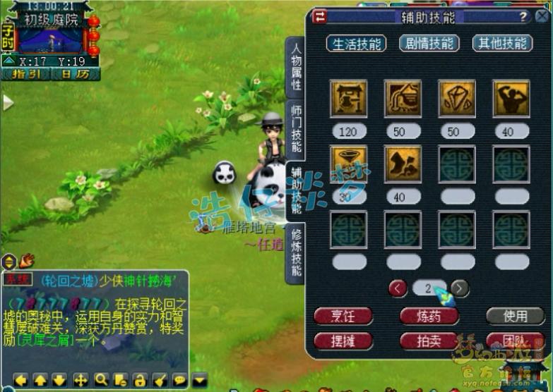 化圣9神木属性配置,梦幻西游
