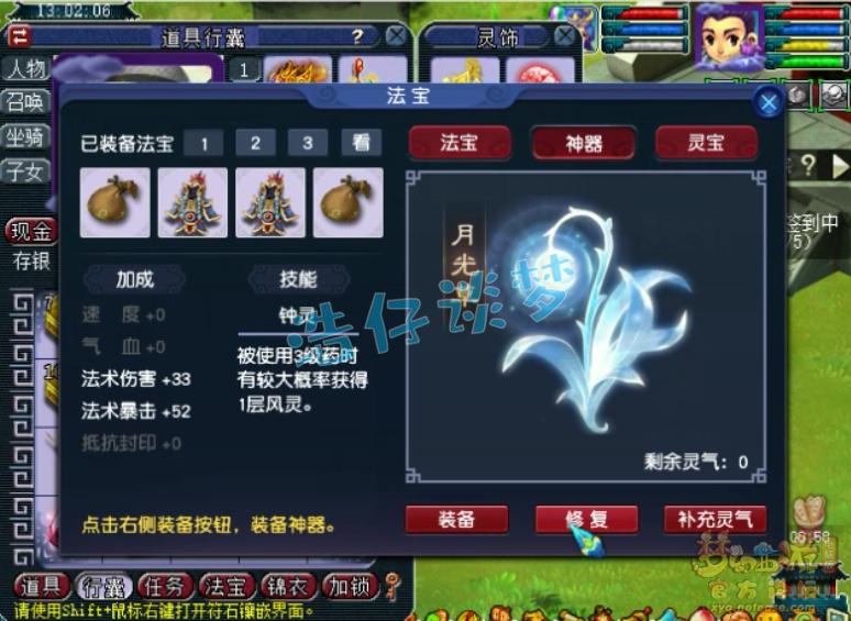 化圣9神木属性配置,梦幻西游