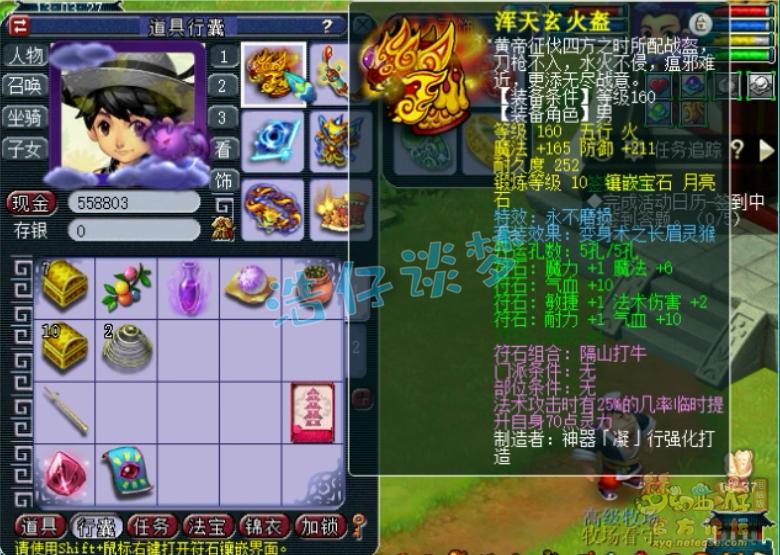 化圣9神木属性配置,梦幻西游