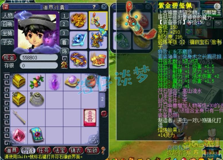 化圣9神木属性配置,梦幻西游