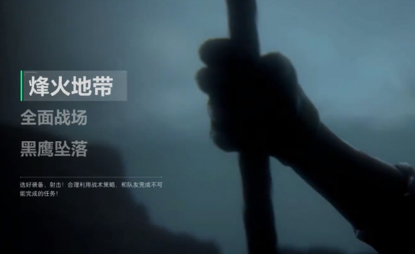 单人模式在哪里,三角洲行动