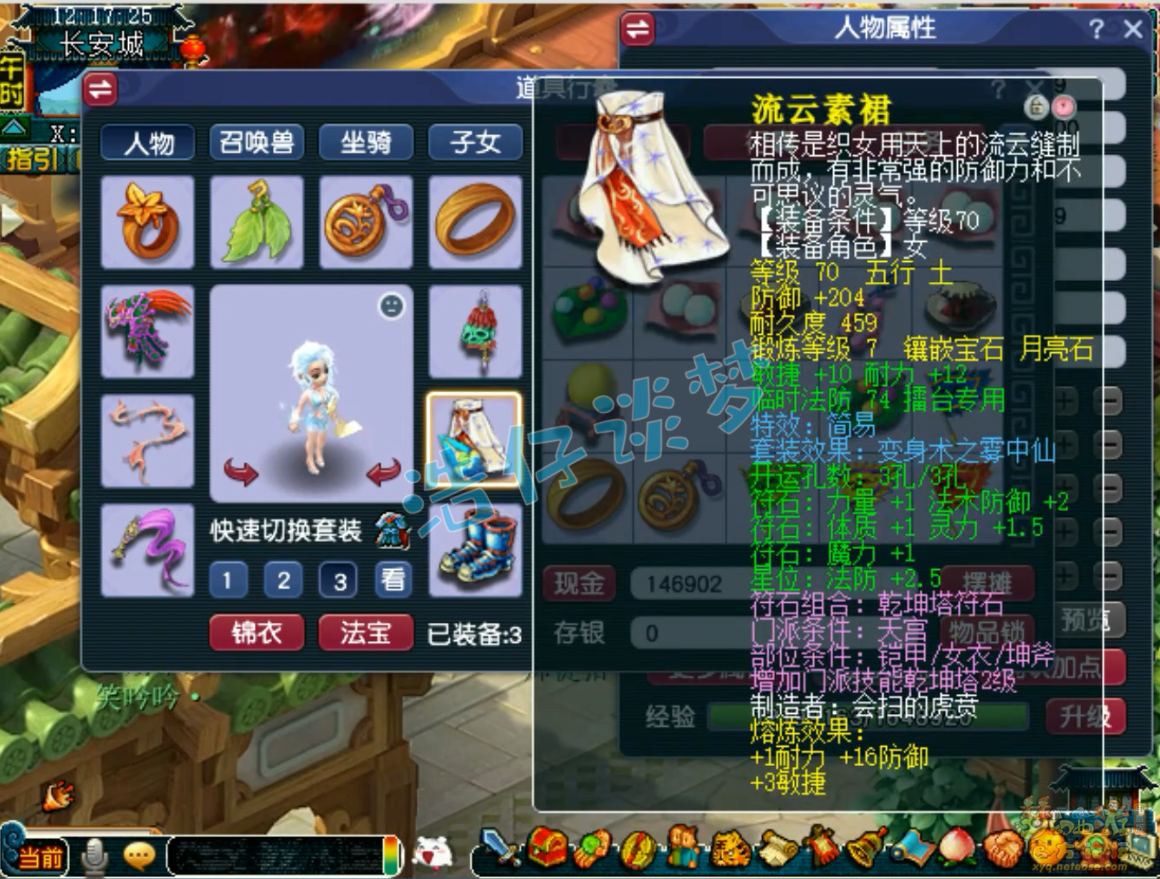 天宫69装备选择,梦幻西游