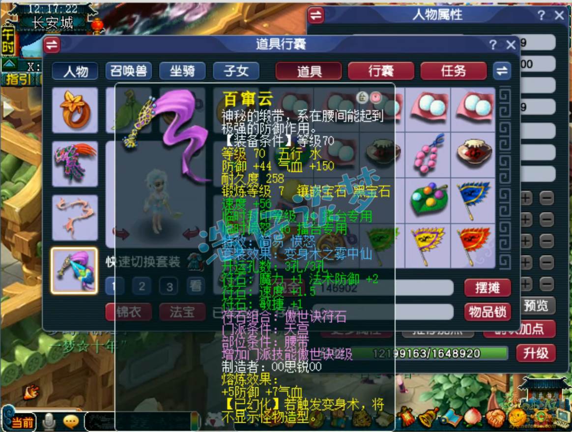 天宫69装备选择,梦幻西游