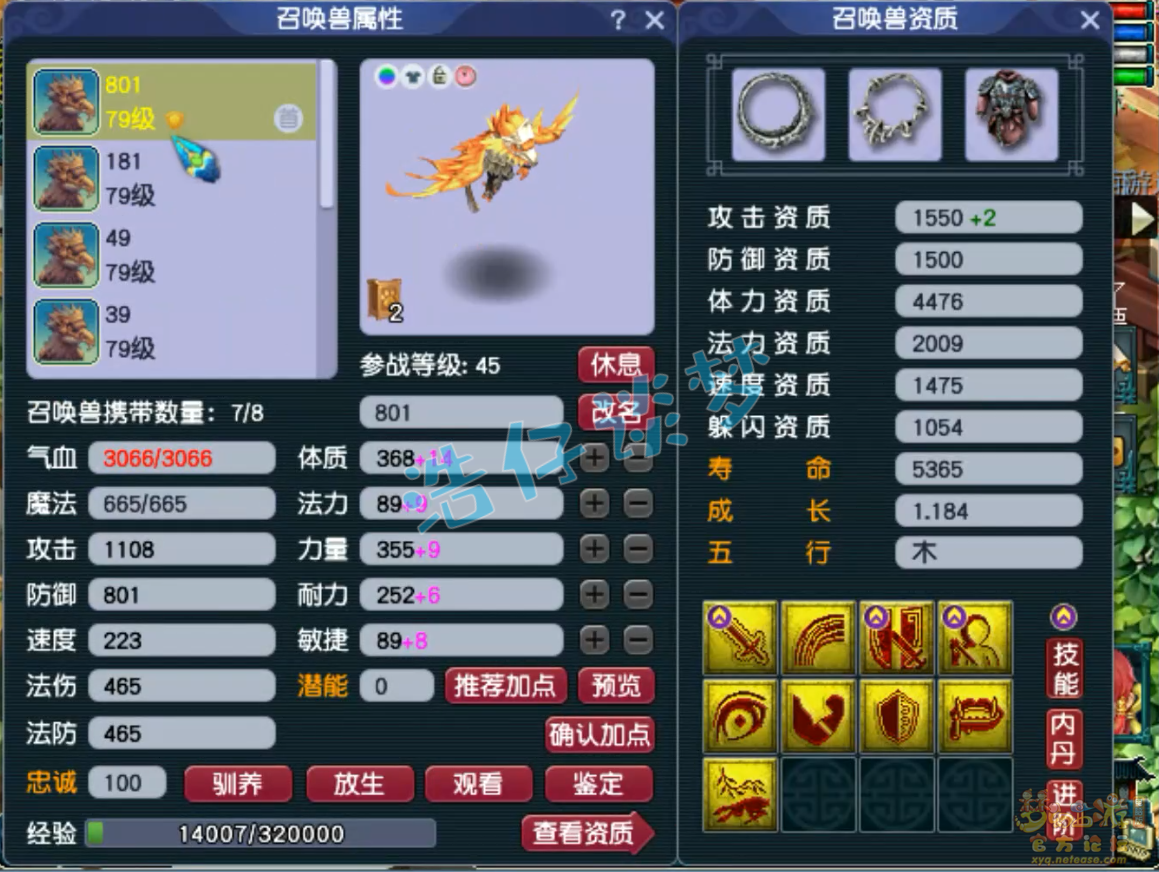 天宫69装备选择,梦幻西游