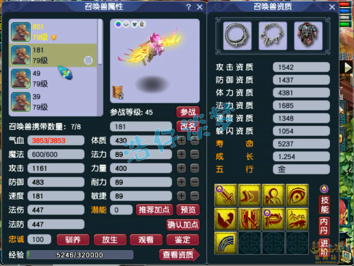 天宫69装备选择,梦幻西游