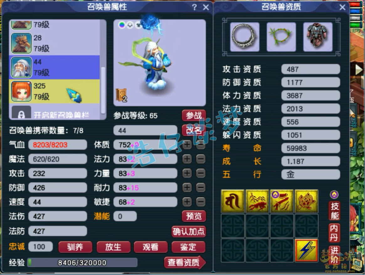 天宫69装备选择,梦幻西游