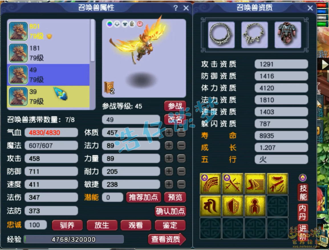 天宫69装备选择,梦幻西游
