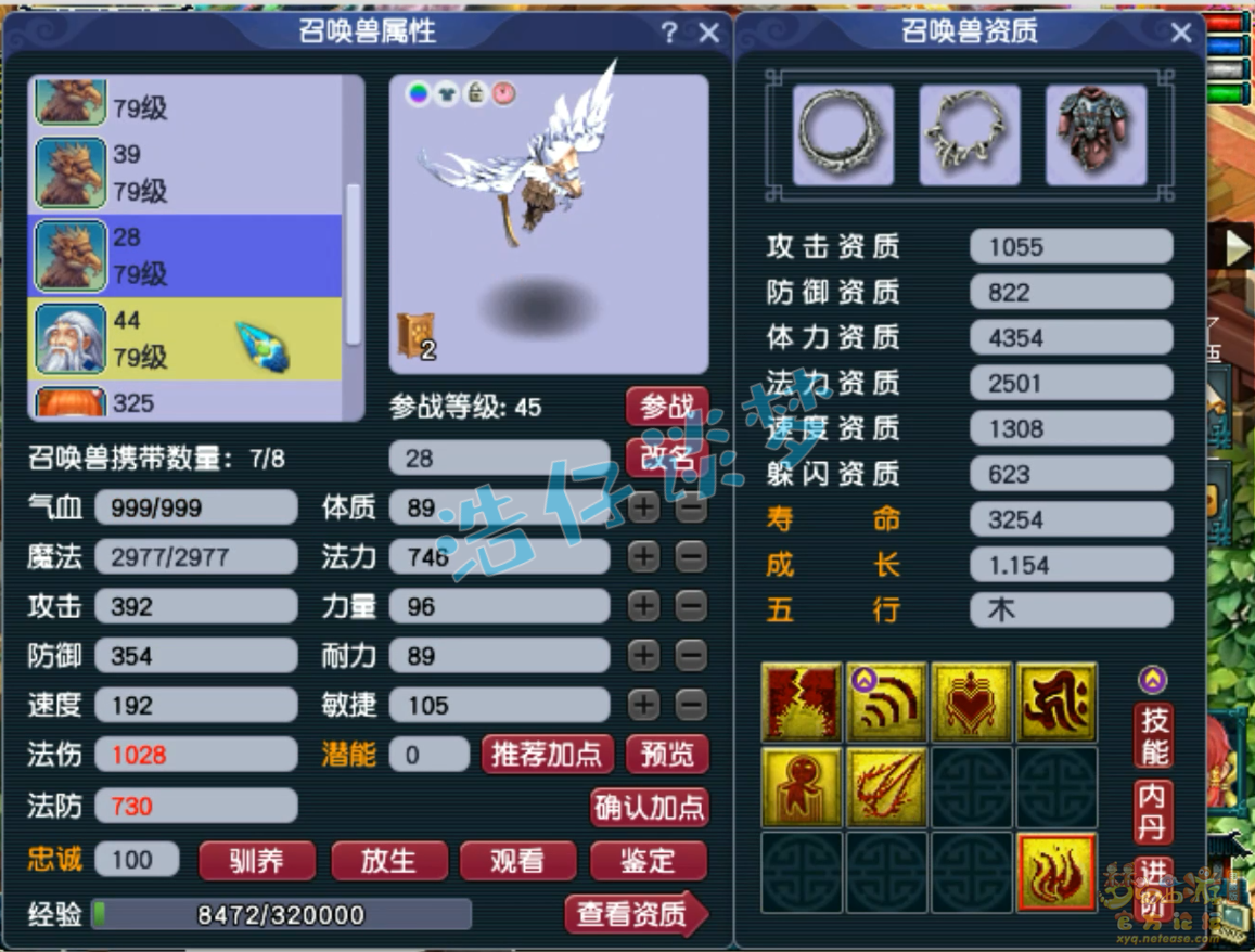 天宫69装备选择,梦幻西游